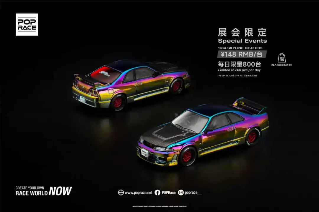 POPRACE 1/64 SKYLINE GT-R (BNR32) & SKYLINE GT-R R33