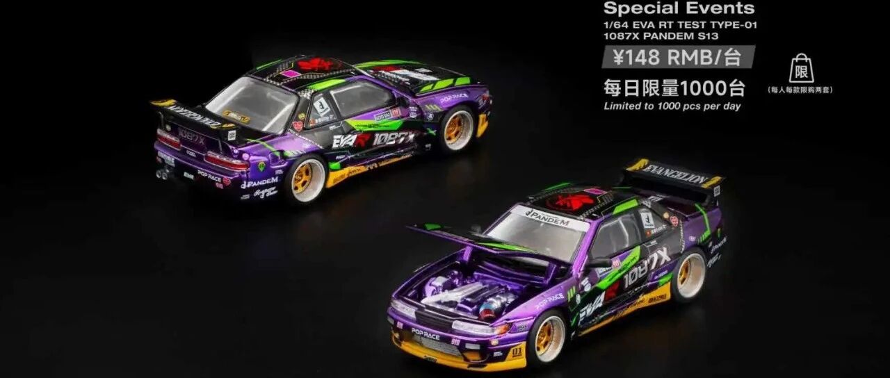 POPRACE 1/64 EVA RT TEST TYPE-01 1087X PANDEM S13