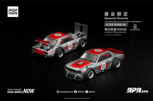 POPRACE SKYLINE GT-R V8 DRIFT (HAKOSUKA)  &  LAUREL C130