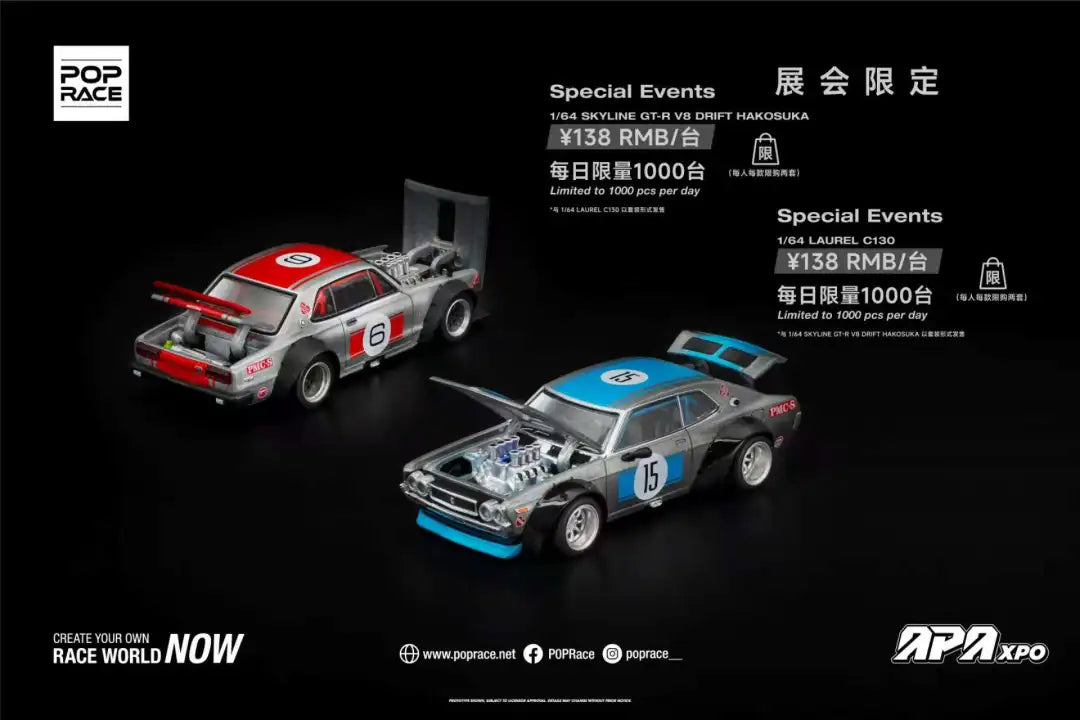 POPRACE SKYLINE GT-R V8 DRIFT (HAKOSUKA)  &  LAUREL C130