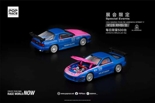 POPRACE MAZDA RX7 FC3S RE AMEMIYA